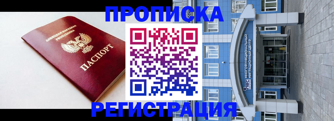 прописка паспорт в Железногорск-Илимском