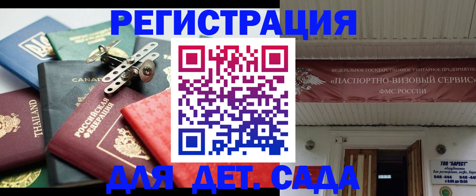 временная регистрация 2025 в Железногорск-Илимском