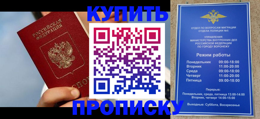 временная регистрация адрес в Железногорск-Илимском