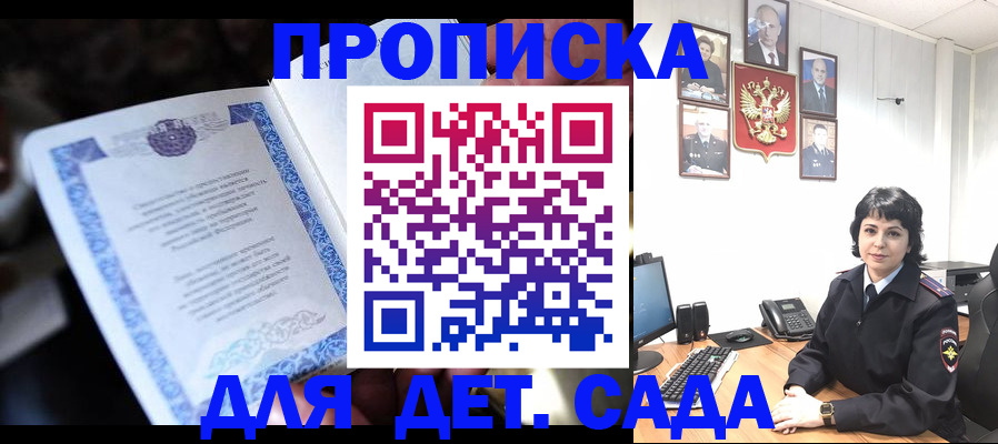 временная регистрация недорого в Железногорск-Илимском