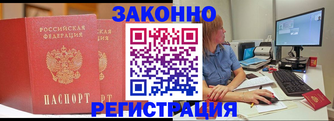 найти адрес прописки в Железногорск-Илимском
