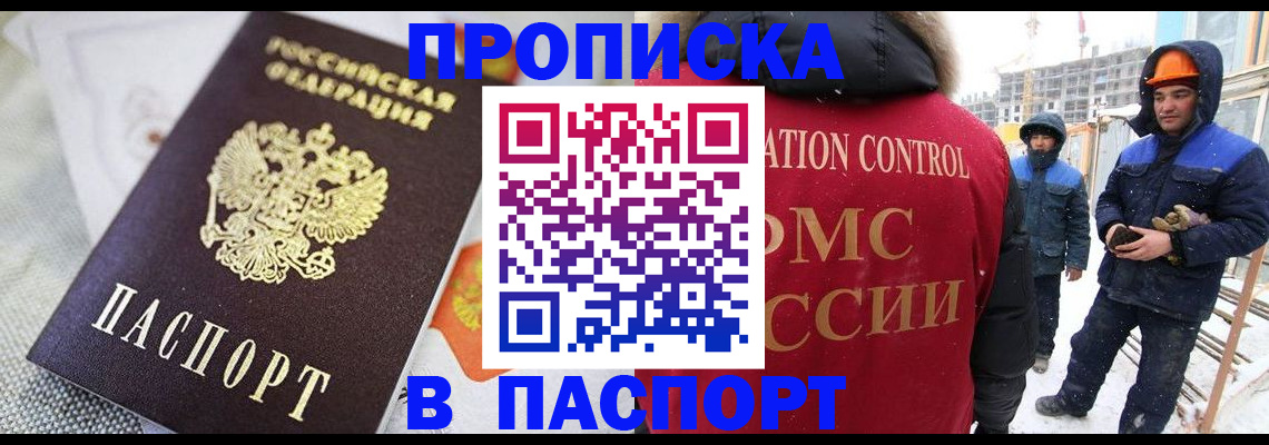 временная регистрация для школы в Железногорск-Илимском