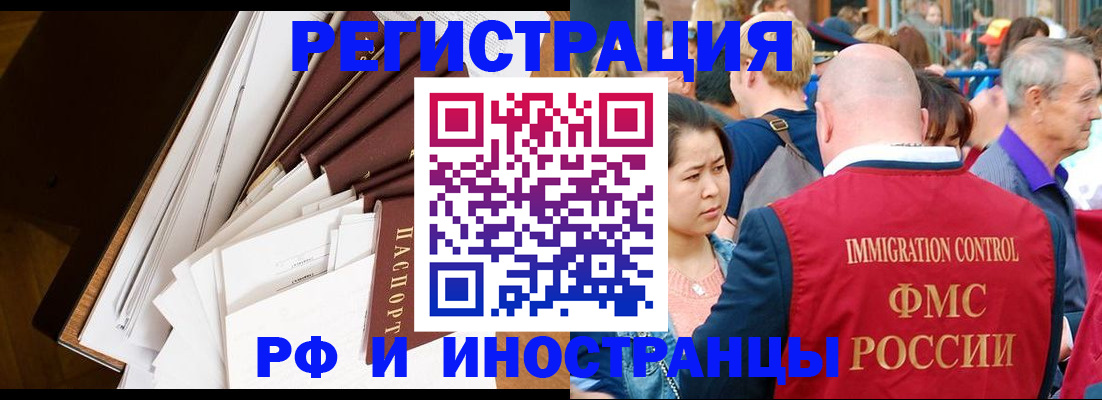 прописка для школы в Железногорск-Илимском